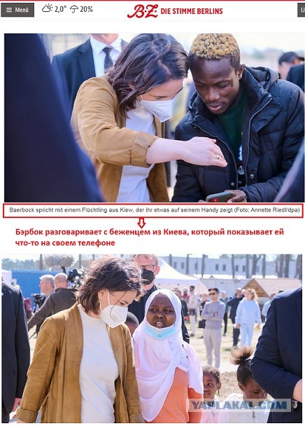 Как это видят немцы