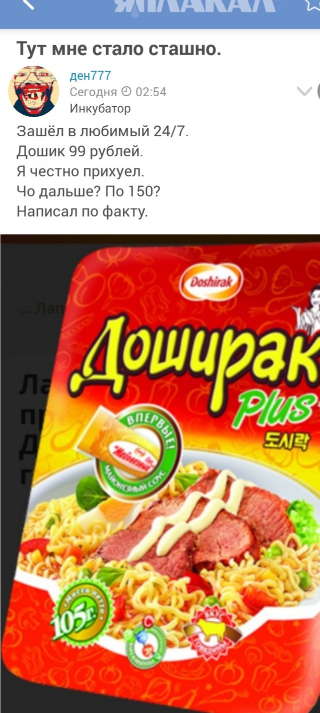 Тут мне стало сташно