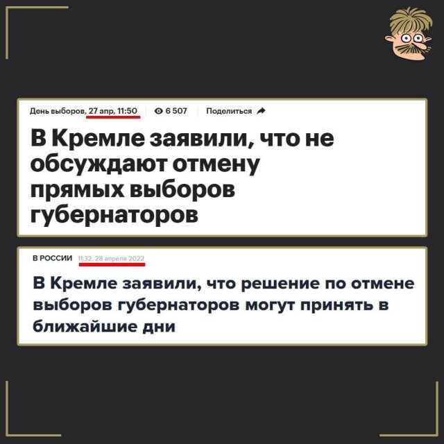 В России могут отменить прямые выборы губернаторов