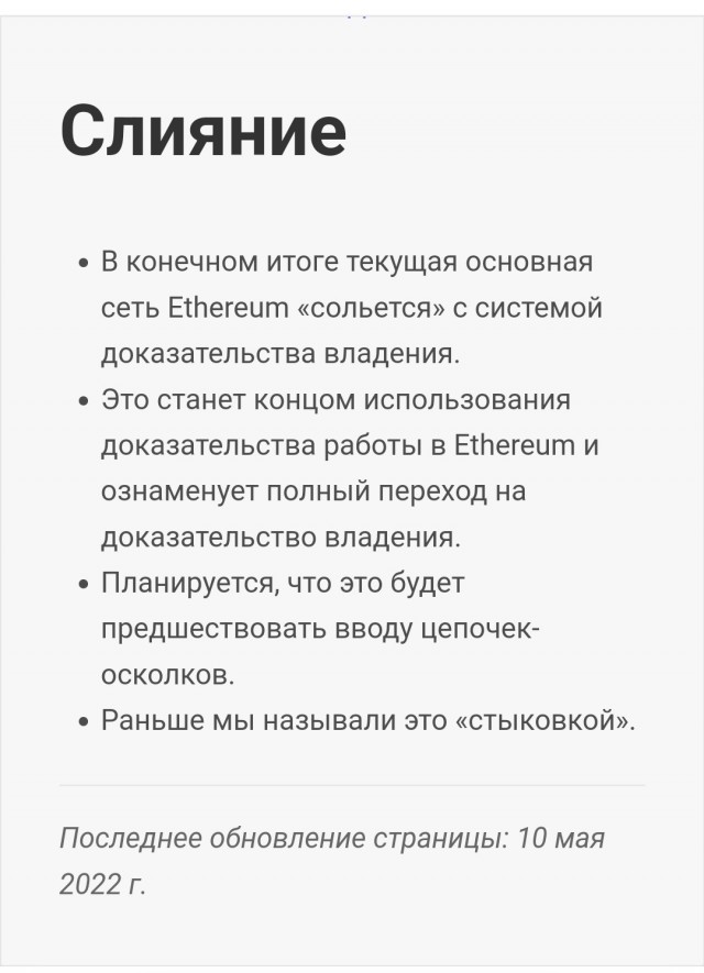 Обратный отсчёт сбычи мечт - майнинг эфира подходит к концу
