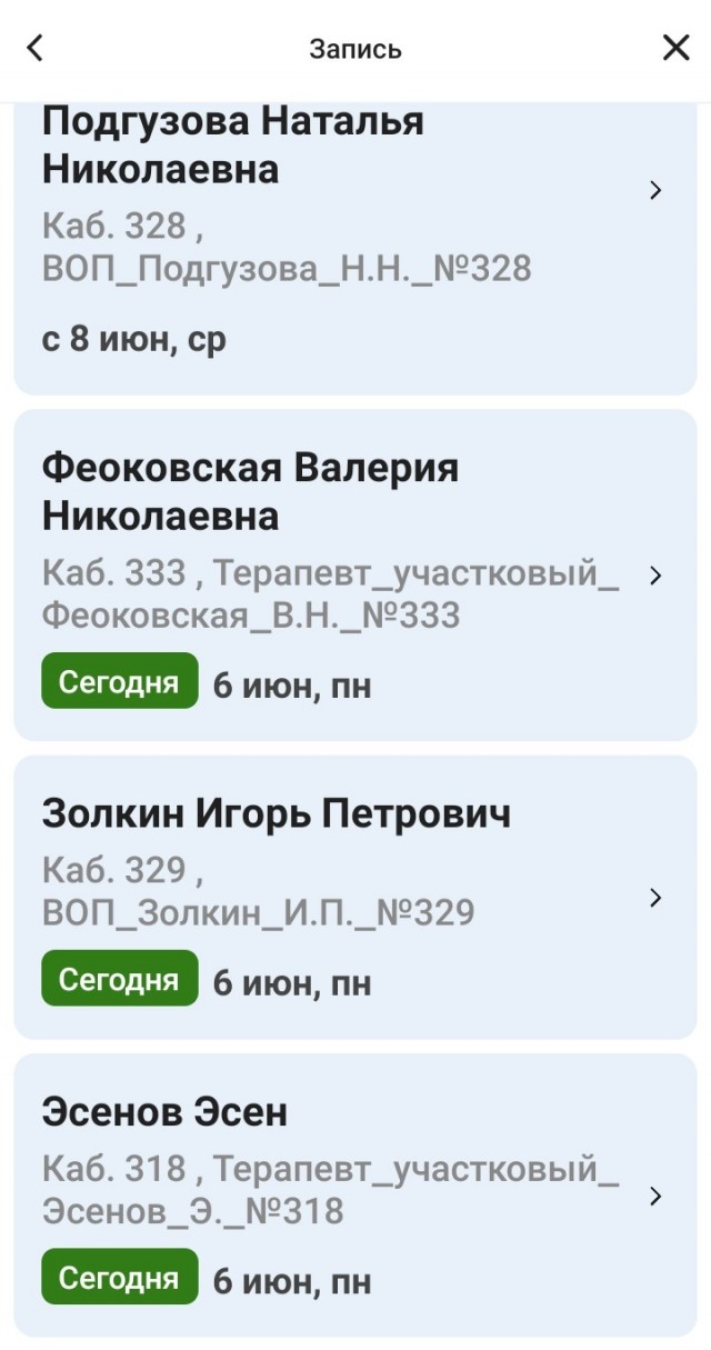 Дождались и в медицине