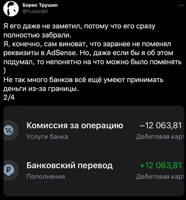 Клиенты Тинькофф банка  продолжают офигевать от наглости