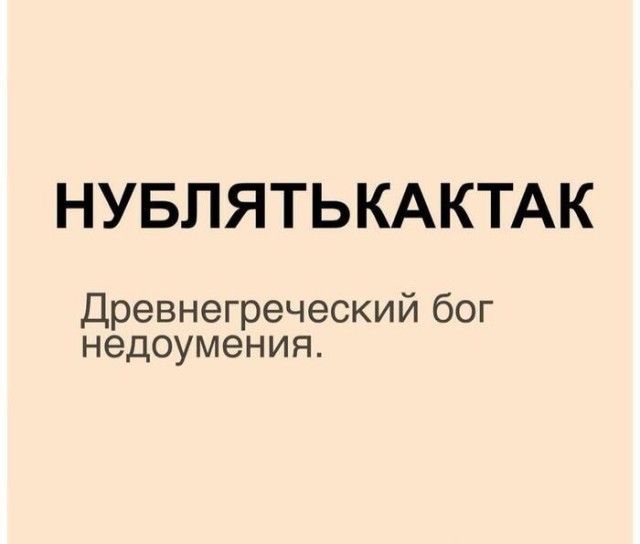 Картинки и мемы для настроения - 27