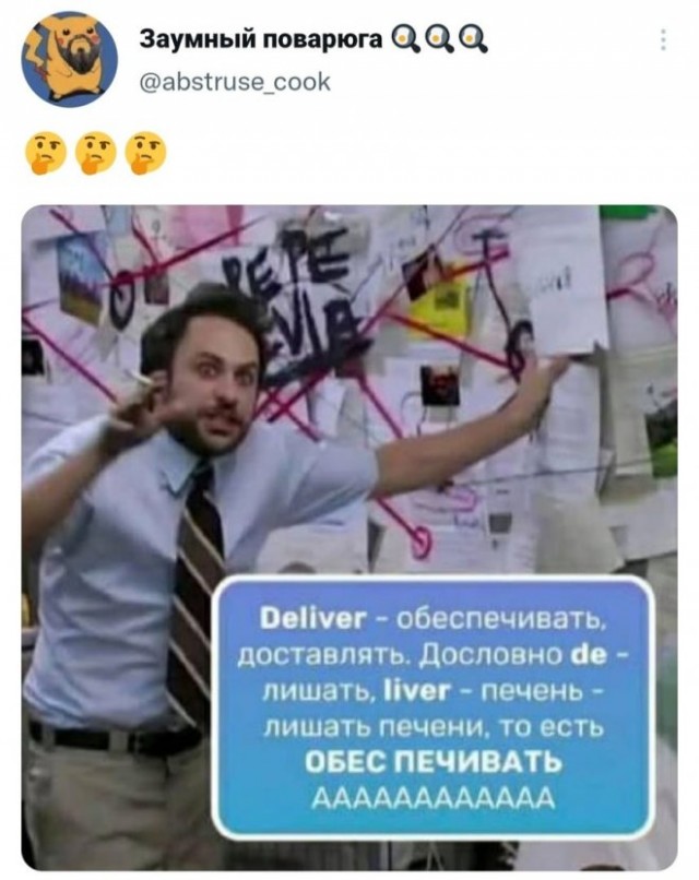 Картинки и мемы для настроения - 19