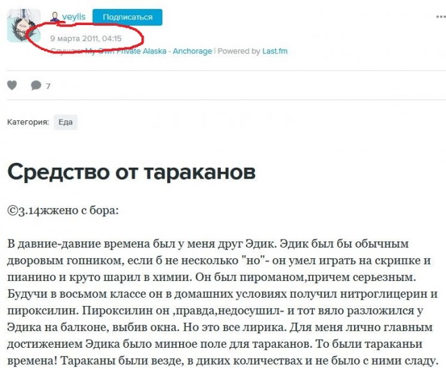 Про пиромана Эдика