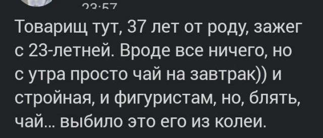 Почему стройняшки хотят парня с зп в миллион
