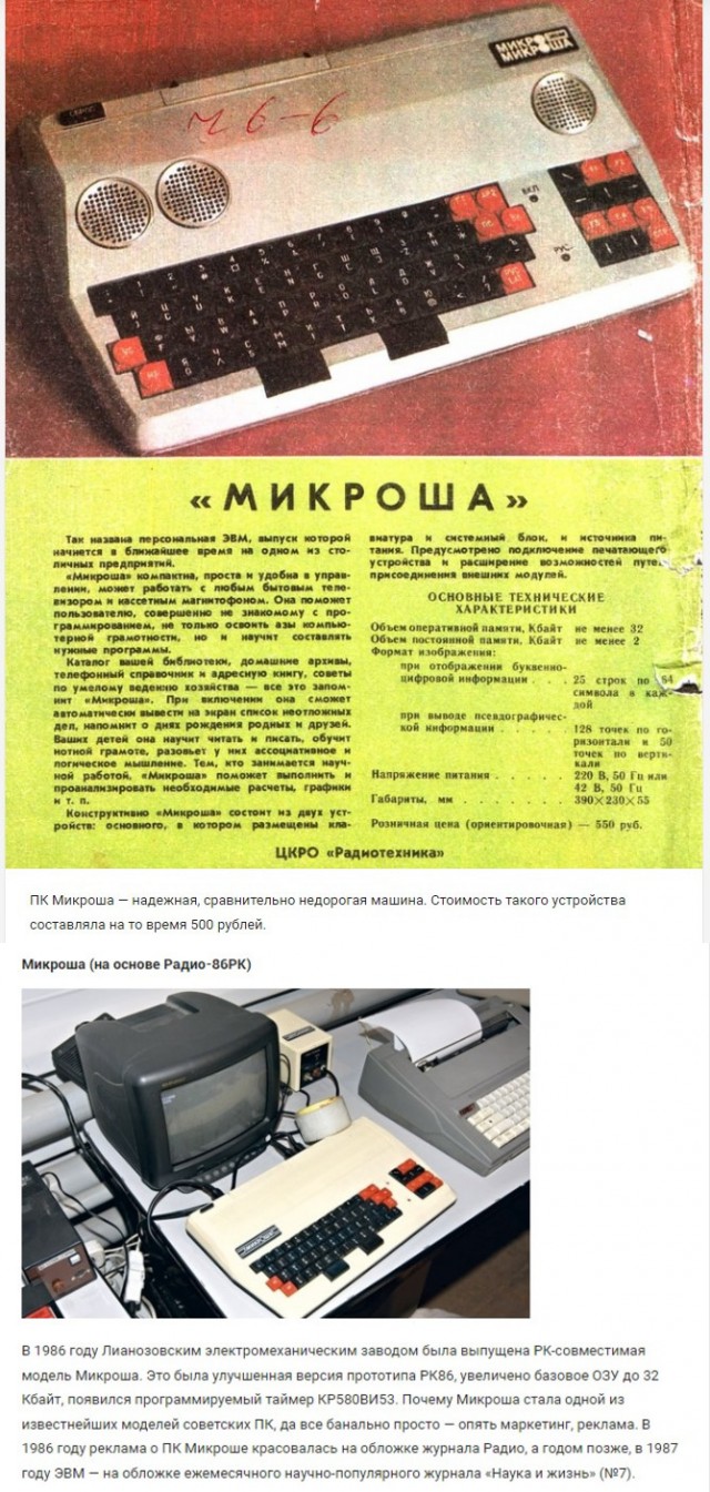 Пять самых быстрых мотоциклов, бороздивших просторы Советского Союза