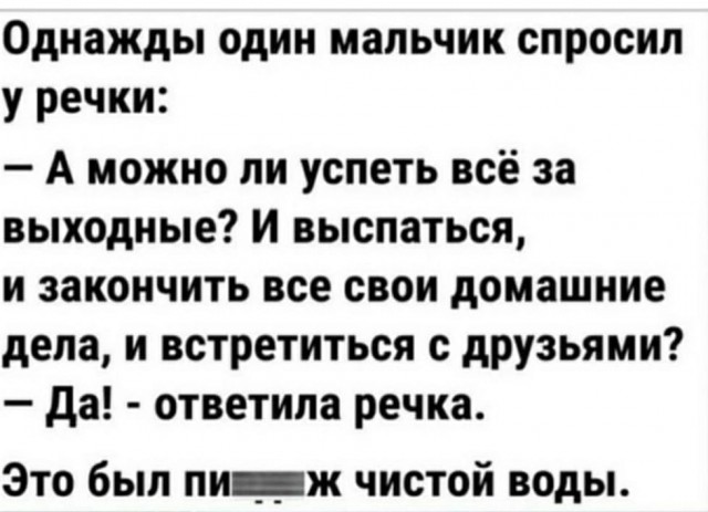 Юмор в картинках и без