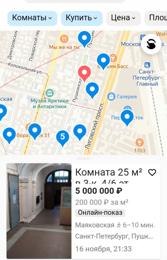 Мужчину осудили за унижение чести и достоинства РСП
