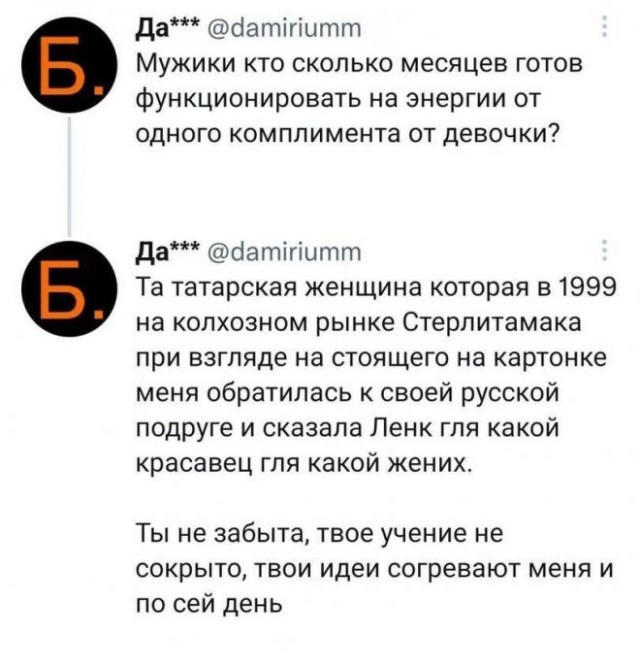 Картинки и мемы для настроения - 133