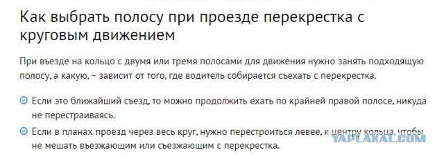 Как не ездить на круговом движении или "Х..ле ты меня пересекаешь!?"