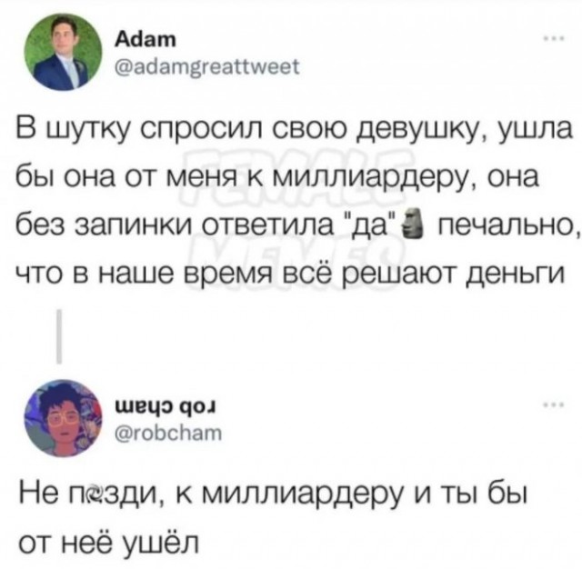 Картинки и мемы для настроения - 125