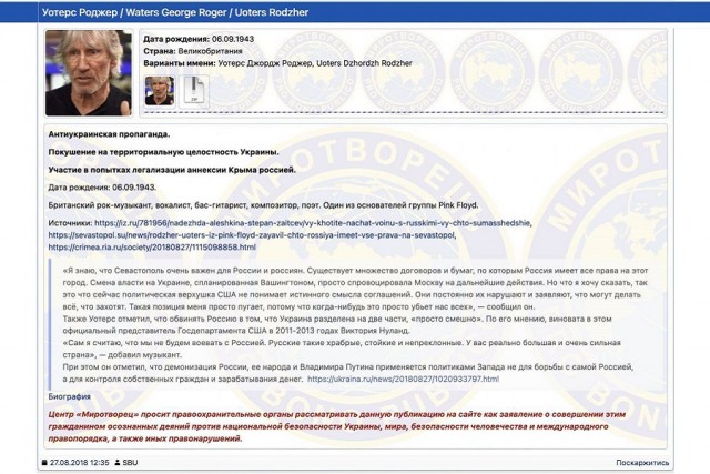 Роджер Уотерс в ООН - действия РФ не были неспровоцированными.