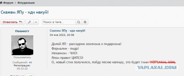 Пашкет на радио