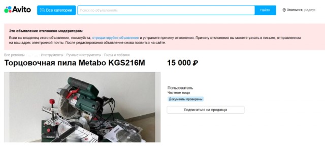 Как меня продавец с Авито красиво развел