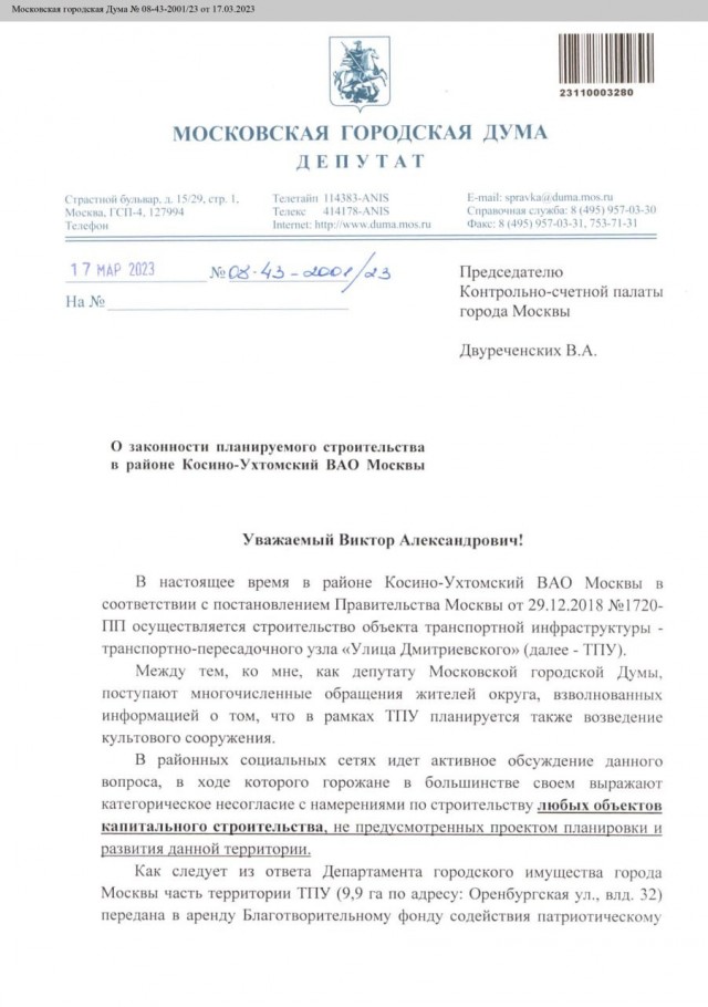 Задержан закопавший голову свиньи