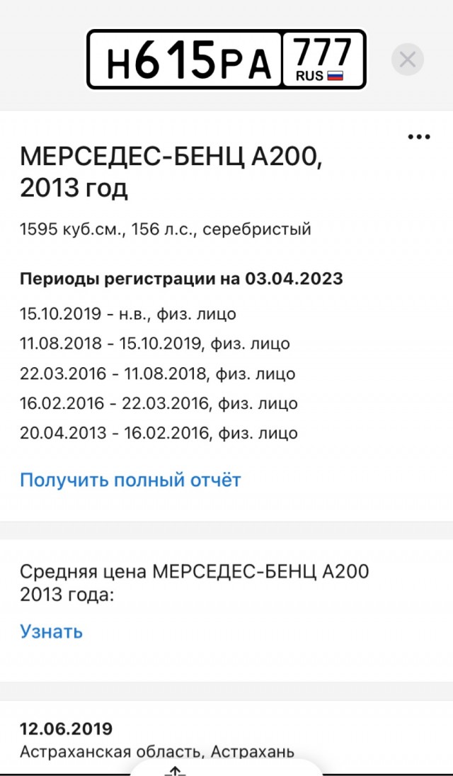 Слюшай, дай мне проезжать