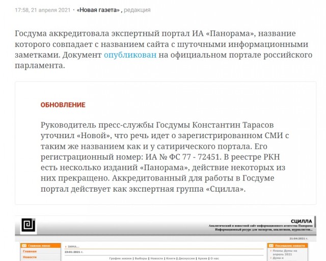 18 шуточных новостей издания «Панорама», ставших реальностью