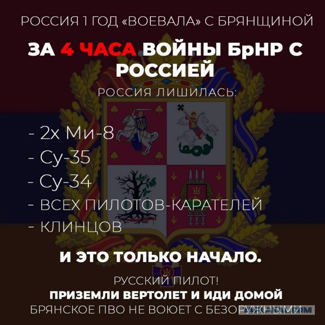 Клинцы, Брянская область. Крушение вертолёта