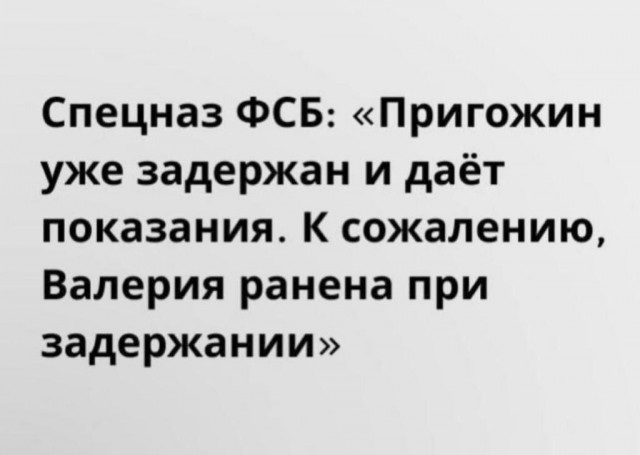 Немного мемов на злобу дня