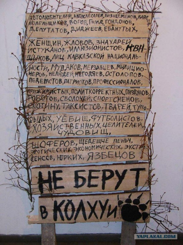 Не моющие попу и лысые, сразу до свидания