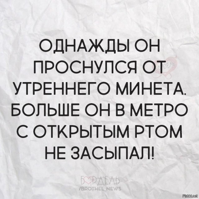 Почему опасно засыпать в метро
