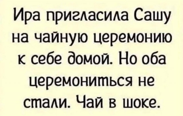 Маленькая пятница