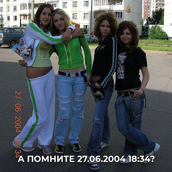 Приколы и мемы с налетом 2000-х