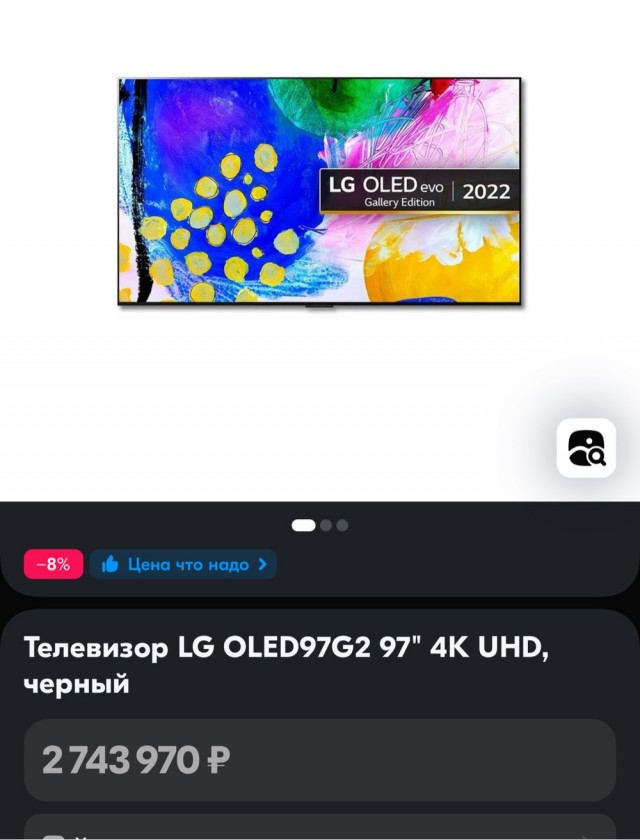 Стоит задуматься