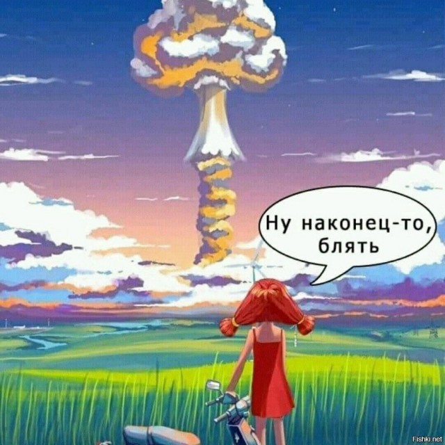 Ядерная война, типо