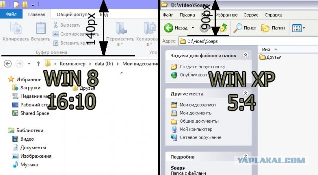 Microsoft признала Windows 8 ошибкой