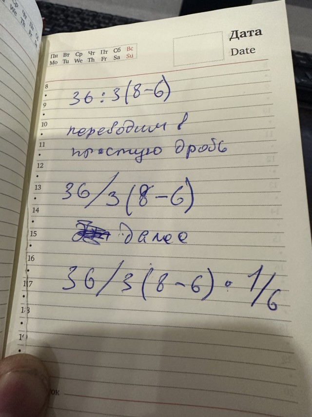 Задача по математике. Повторенье - мать ученья