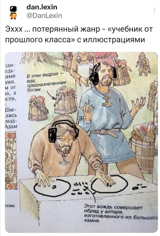 Потерянный жанр