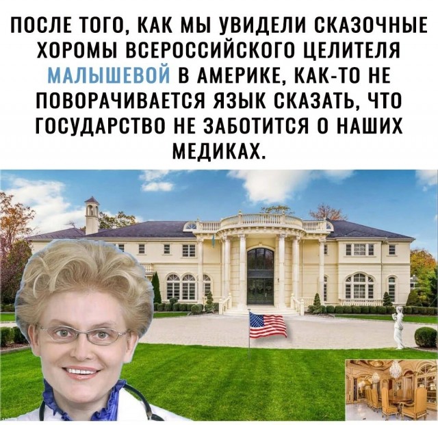 Замять не вышло