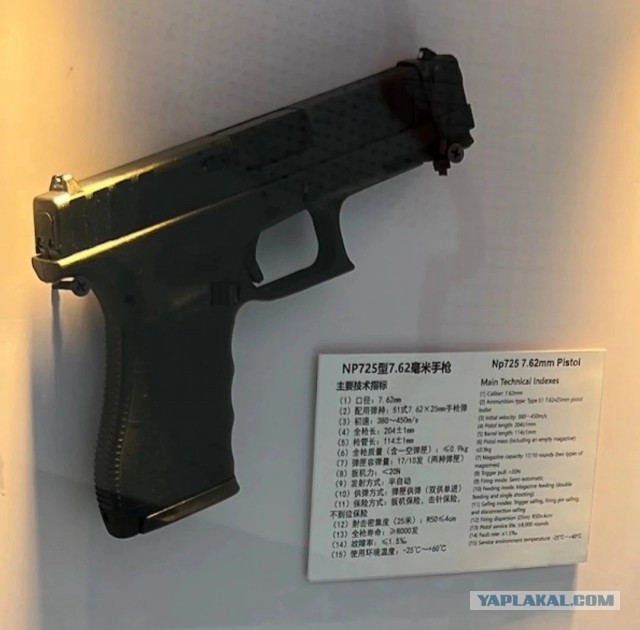 Sig Sauer P365