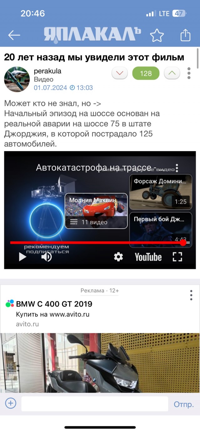 20 лет назад мы увидели этот фильм