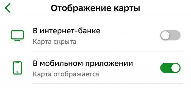 Сбер разрешил входить в личный кабинет с компьютера по номеру карты.