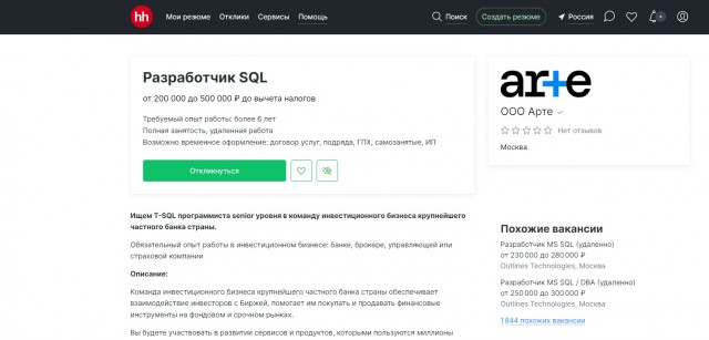 Программисты играют в «города»⁠⁠