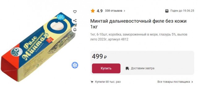 Лосося не существует