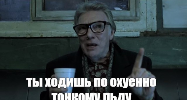 "Карты, деньги, два ствола".