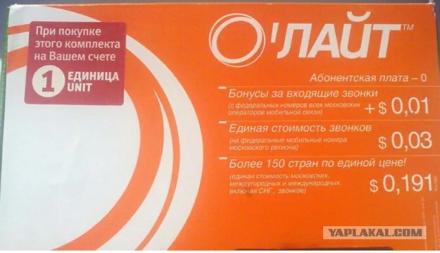 Новый путь Мегафона по обману клиентов