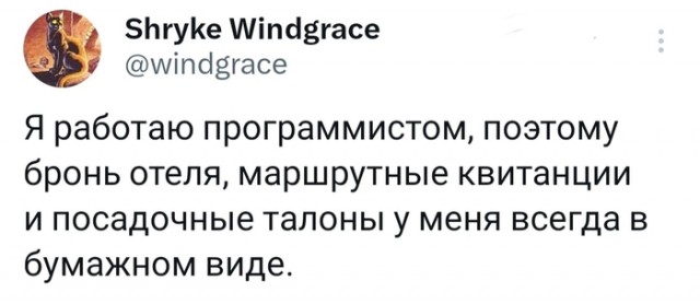 Отборные баяны 10-летней выдержки - IT & Programmer edition