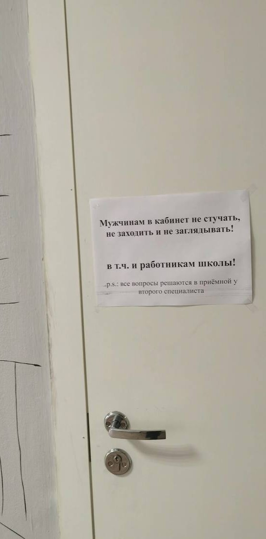 В Красноярске сотрудница одной из школ отказалась от рабочих коммуникаций с мужчинами после того как приобщилась к чудесной «восточной сказке» и приняла ислам