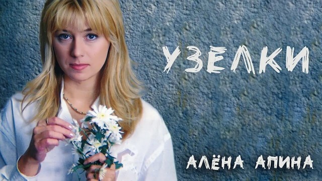 Узелки