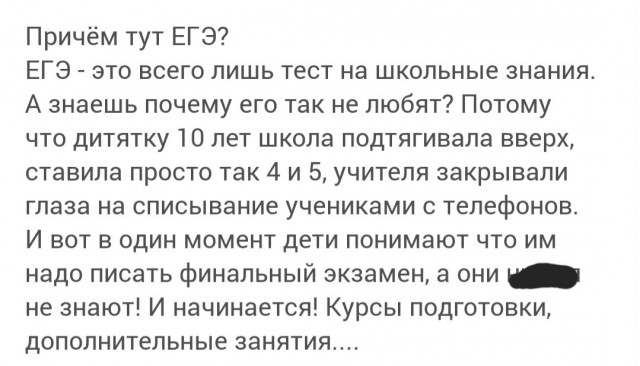 ⚡️ Процесс отказа от ЕГЭ уже запущен, — Госдума