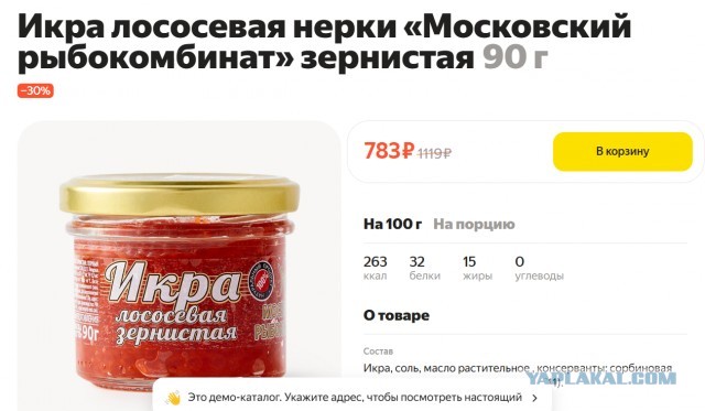 Икра на Новый Год по 10-12 тысяч не покатила? Ну ок, немного снизим,только купите!