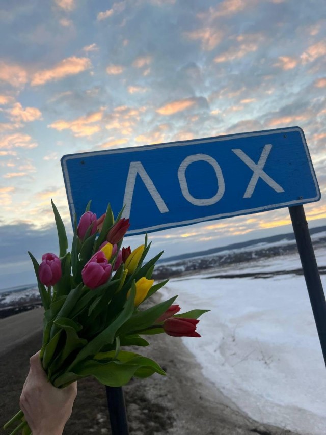 У села Лох снова украли дорожный знак с названием