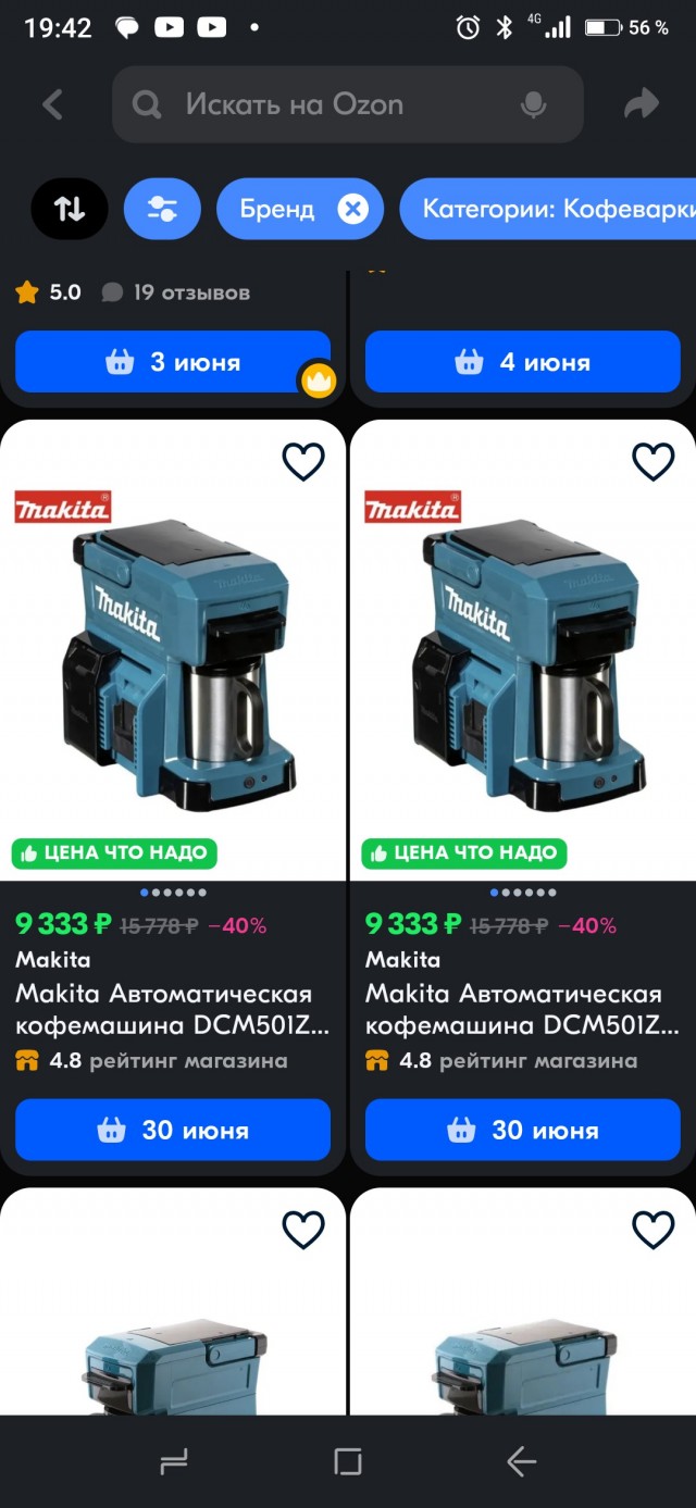 Makita умеет удивлять