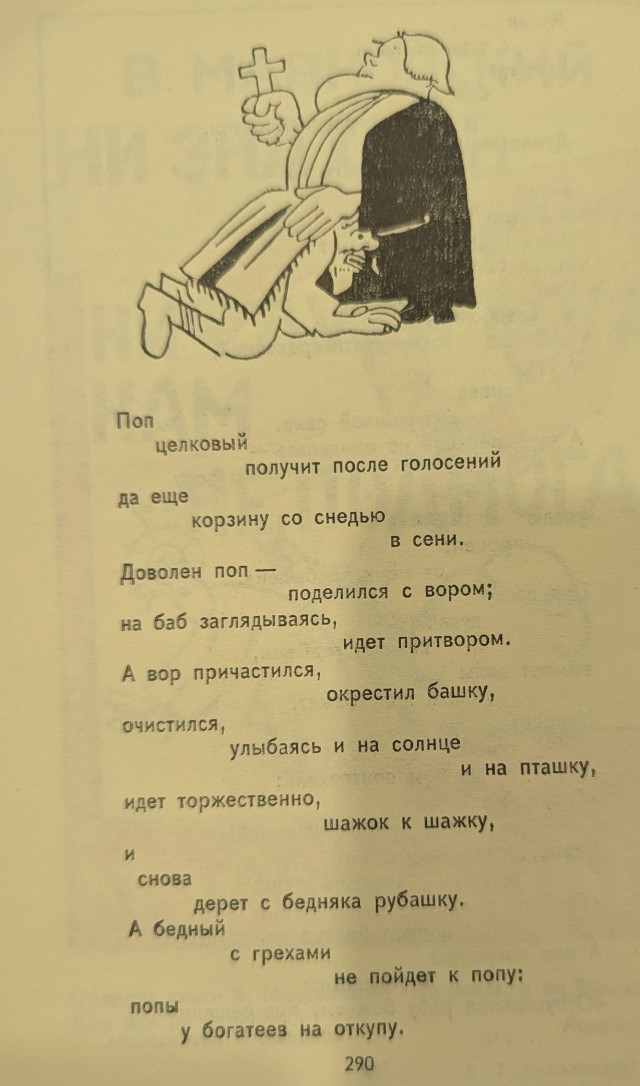 «Чтобы рожать, россиянам не нужны деньги», заявили в РПЦ.