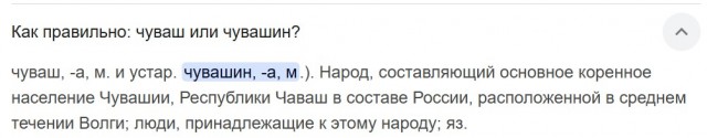 Я русский (татарин, чуваш, мордва)